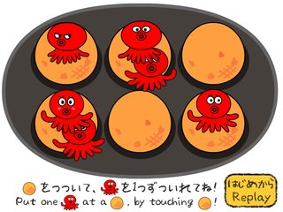 たこやきゲーム