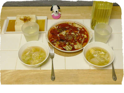 なすトマトソース焼き、たまご...
