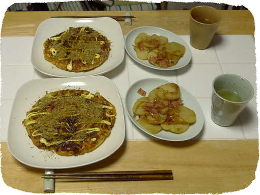 お好み焼きとジャーマンポテト