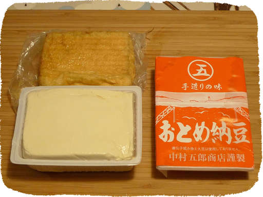 川崎の長岡屋豆腐店のとうふ